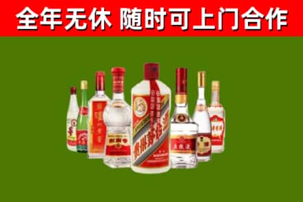 新竹市烟酒回收八大名酒.jpg