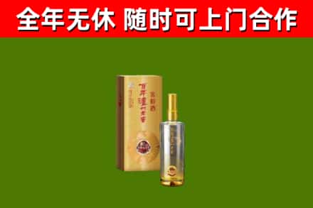 新竹市烟酒回收百年泸州.jpg