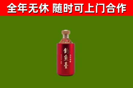 新竹市烟酒回收钓鱼台.jpg