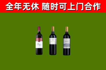 新竹市烟酒回收拉菲红酒.jpg