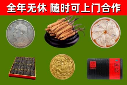 新竹市烟酒回收名贵礼品.jpg